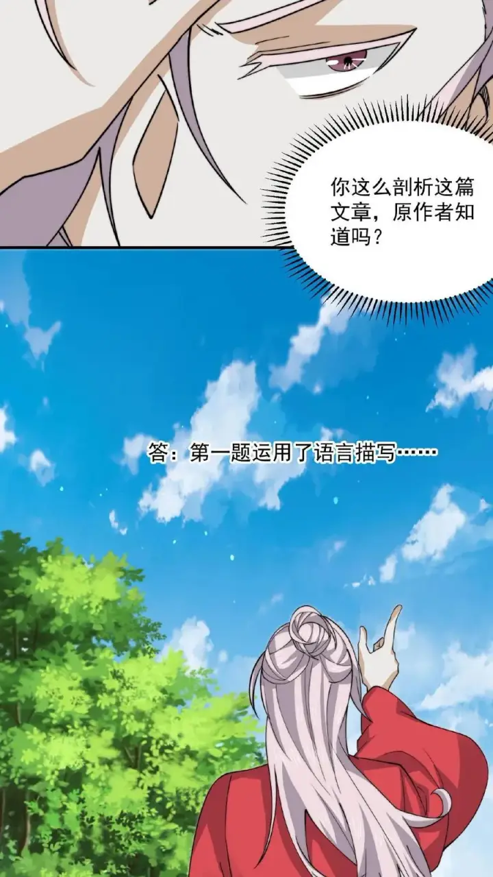 《开局直播地府：这直播间谁敢上啊》第219话 直播间辅导小队集合！图32