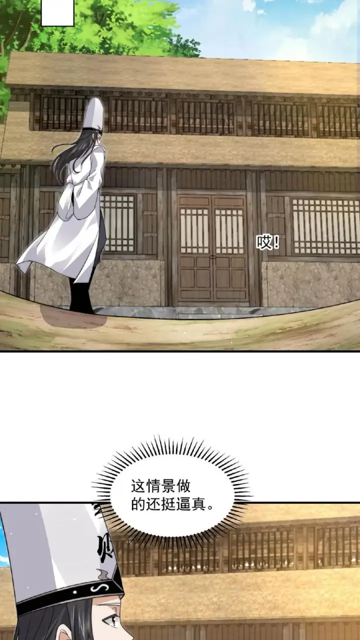 《开局直播地府：这直播间谁敢上啊》第219话 直播间辅导小队集合！图34