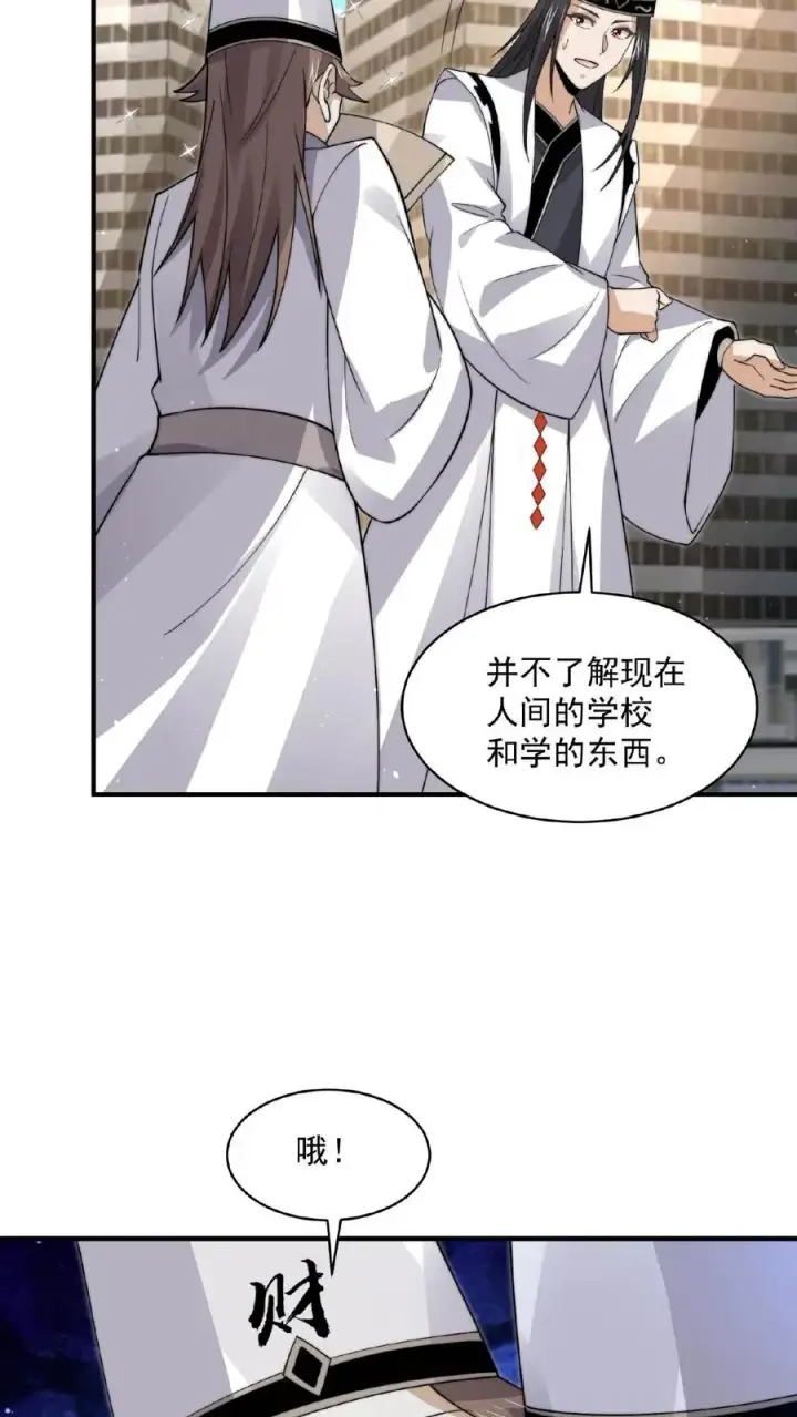 《开局直播地府：这直播间谁敢上啊》第219话 直播间辅导小队集合！图4