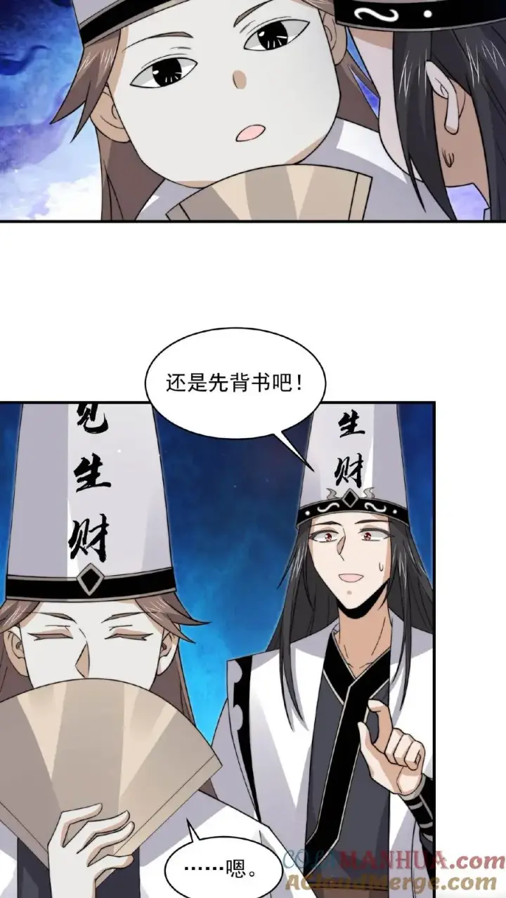 《开局直播地府：这直播间谁敢上啊》第219话 直播间辅导小队集合！图5