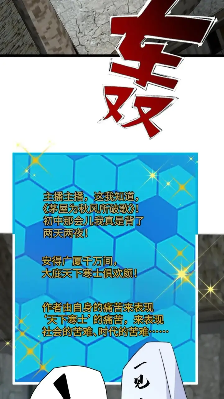 《开局直播地府：这直播间谁敢上啊》第220话 考试，开始！图12