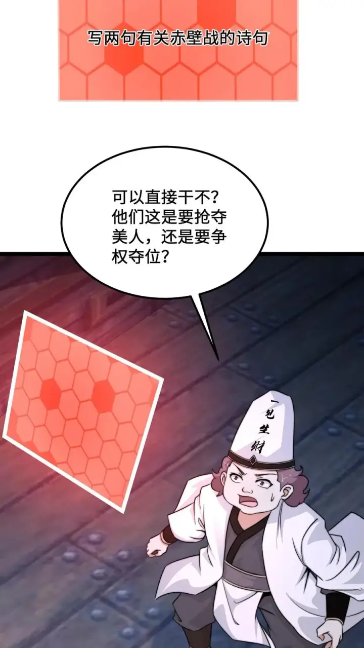 《开局直播地府：这直播间谁敢上啊》第220话 考试，开始！图20
