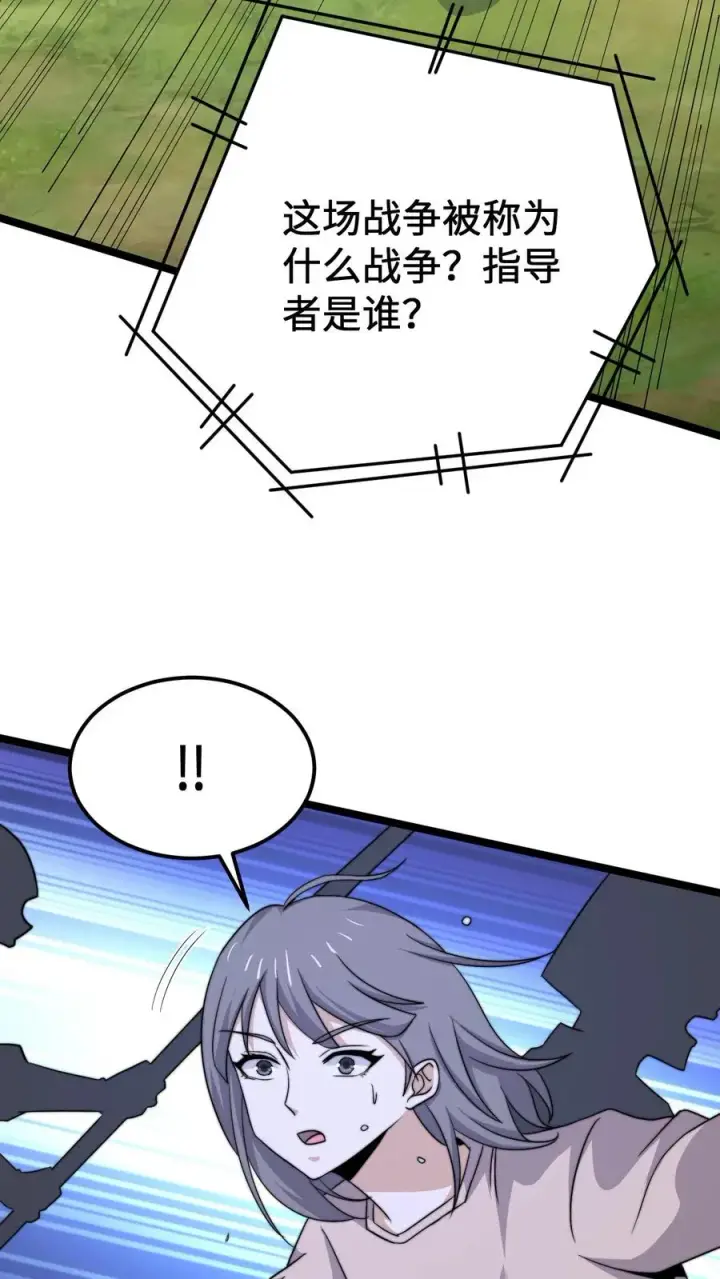 《开局直播地府：这直播间谁敢上啊》第220话 考试，开始！图30