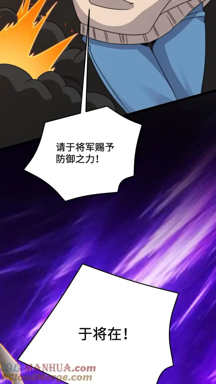 《开局直播地府：这直播间谁敢上啊》第220话 考试，开始！图33
