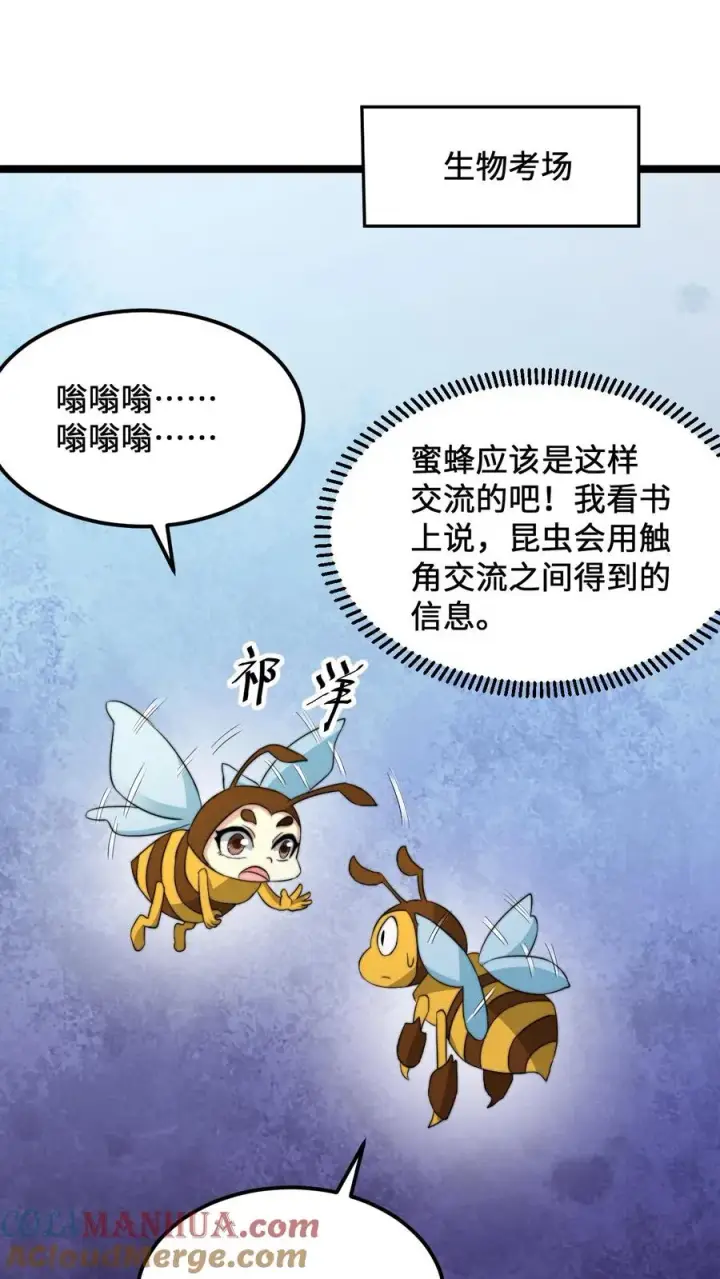 《开局直播地府：这直播间谁敢上啊》第221话 生化危机？？图11