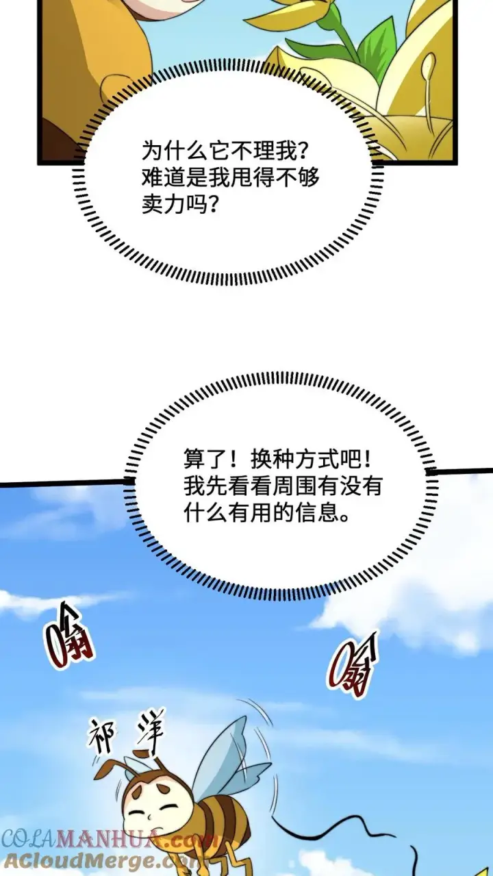 《开局直播地府：这直播间谁敢上啊》第221话 生化危机？？图13