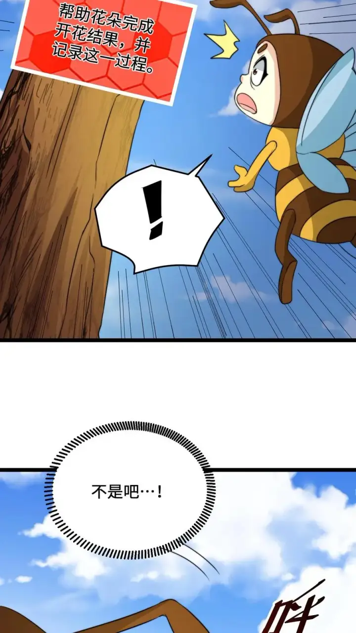 《开局直播地府：这直播间谁敢上啊》第221话 生化危机？？图16