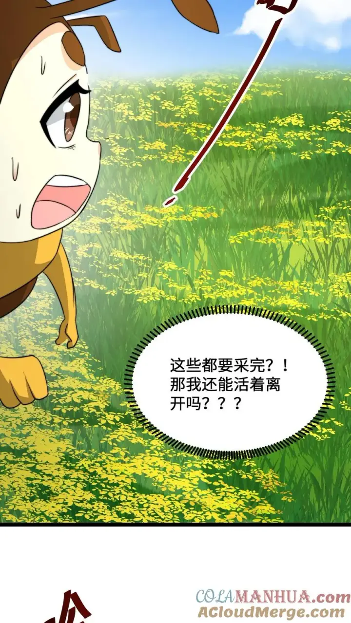 《开局直播地府：这直播间谁敢上啊》第221话 生化危机？？图17