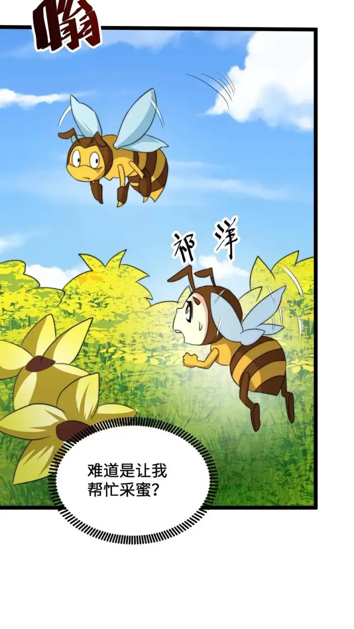 《开局直播地府：这直播间谁敢上啊》第221话 生化危机？？图18
