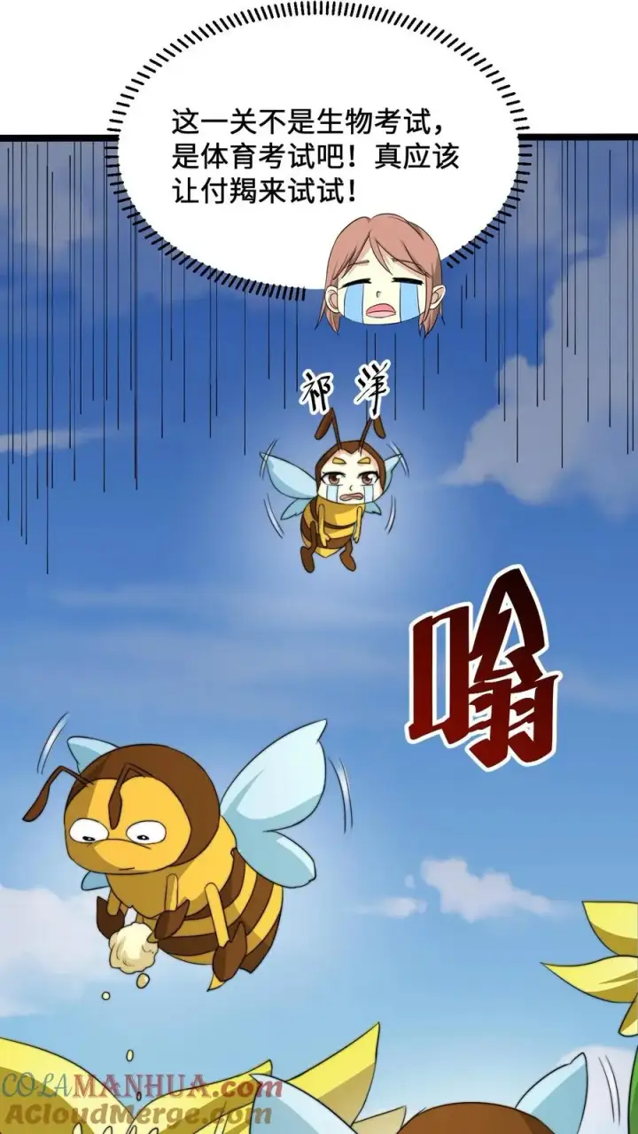《开局直播地府：这直播间谁敢上啊》第221话 生化危机？？图19