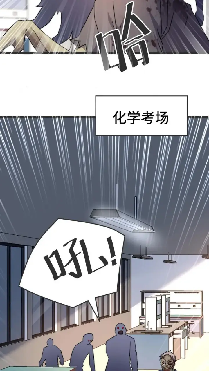 《开局直播地府：这直播间谁敢上啊》第221话 生化危机？？图22