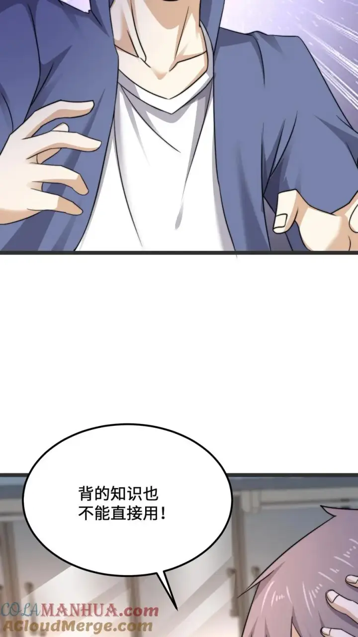 《开局直播地府：这直播间谁敢上啊》第221话 生化危机？？图25