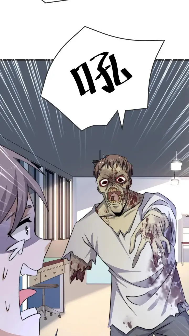 《开局直播地府：这直播间谁敢上啊》第221话 生化危机？？图28