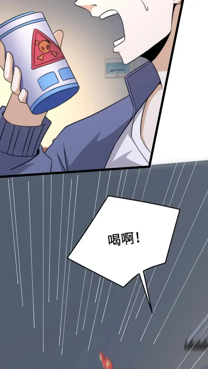 《开局直播地府：这直播间谁敢上啊》第221话 生化危机？？图32