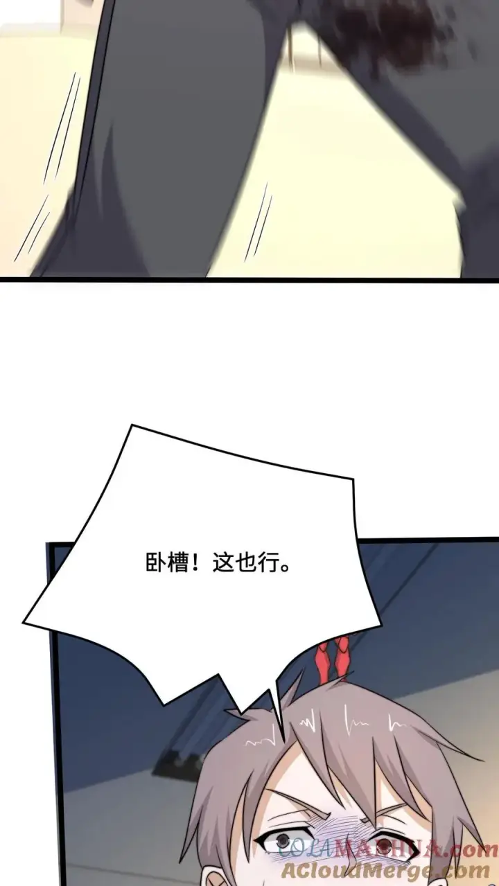 《开局直播地府：这直播间谁敢上啊》第221话 生化危机？？图37