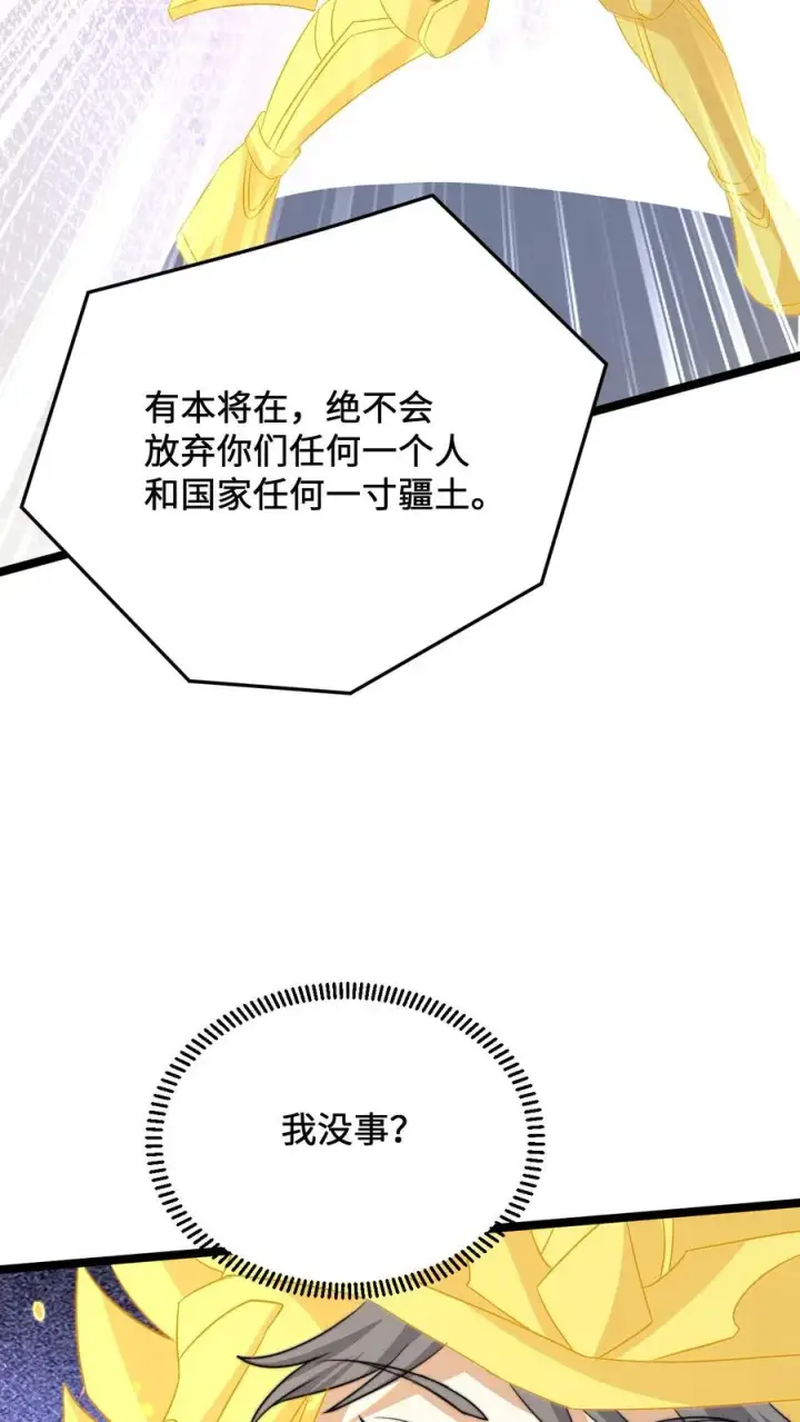 《开局直播地府：这直播间谁敢上啊》第221话 生化危机？？图4