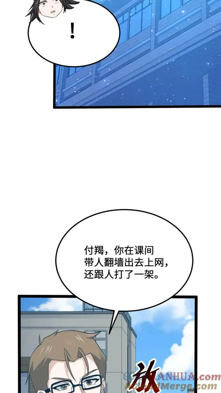 《开局直播地府：这直播间谁敢上啊》第222话 他的执念图17