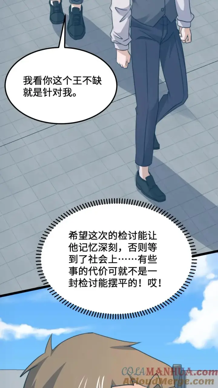《开局直播地府：这直播间谁敢上啊》第222话 他的执念图21
