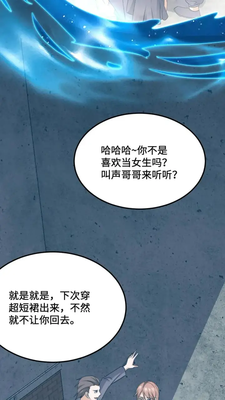 《开局直播地府：这直播间谁敢上啊》第222话 他的执念图24