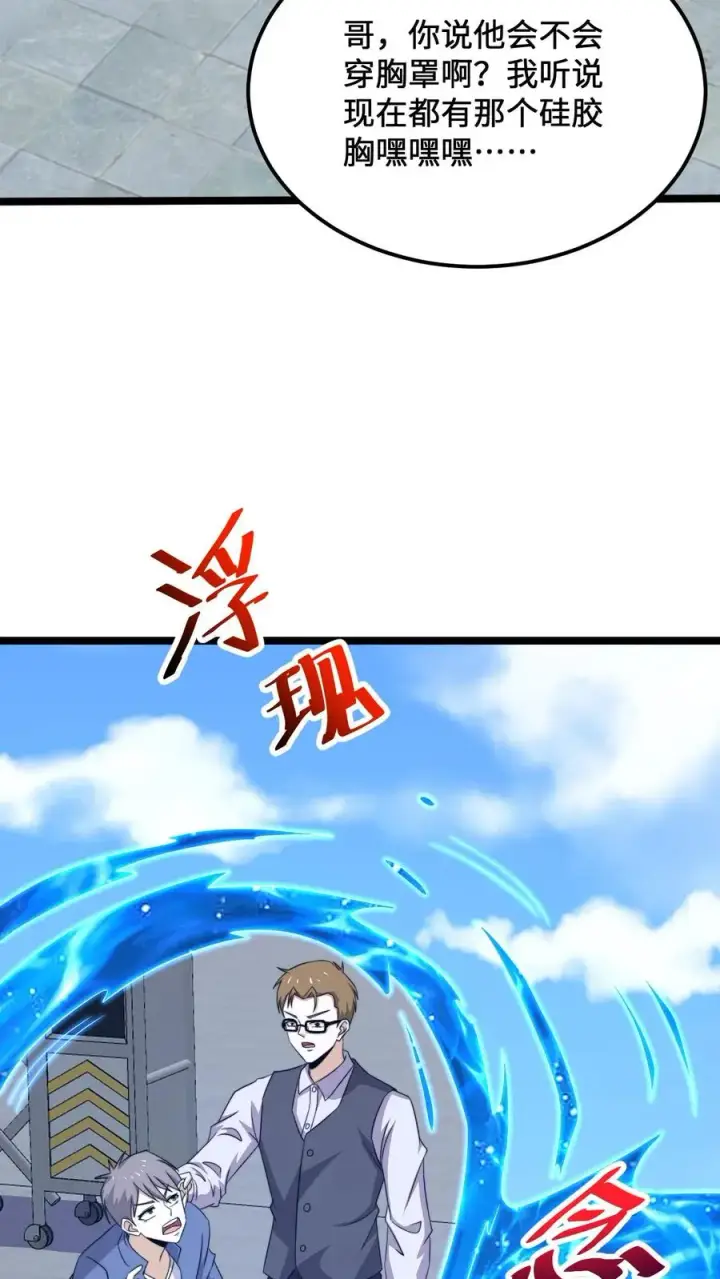 《开局直播地府：这直播间谁敢上啊》第222话 他的执念图26