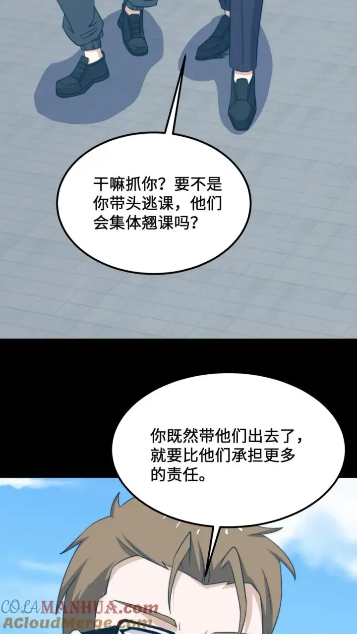 《开局直播地府：这直播间谁敢上啊》第222话 他的执念图29