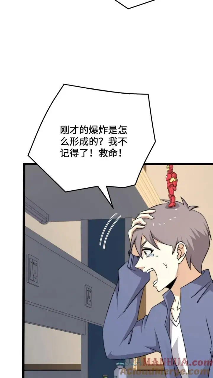 《开局直播地府：这直播间谁敢上啊》第222话 他的执念图5