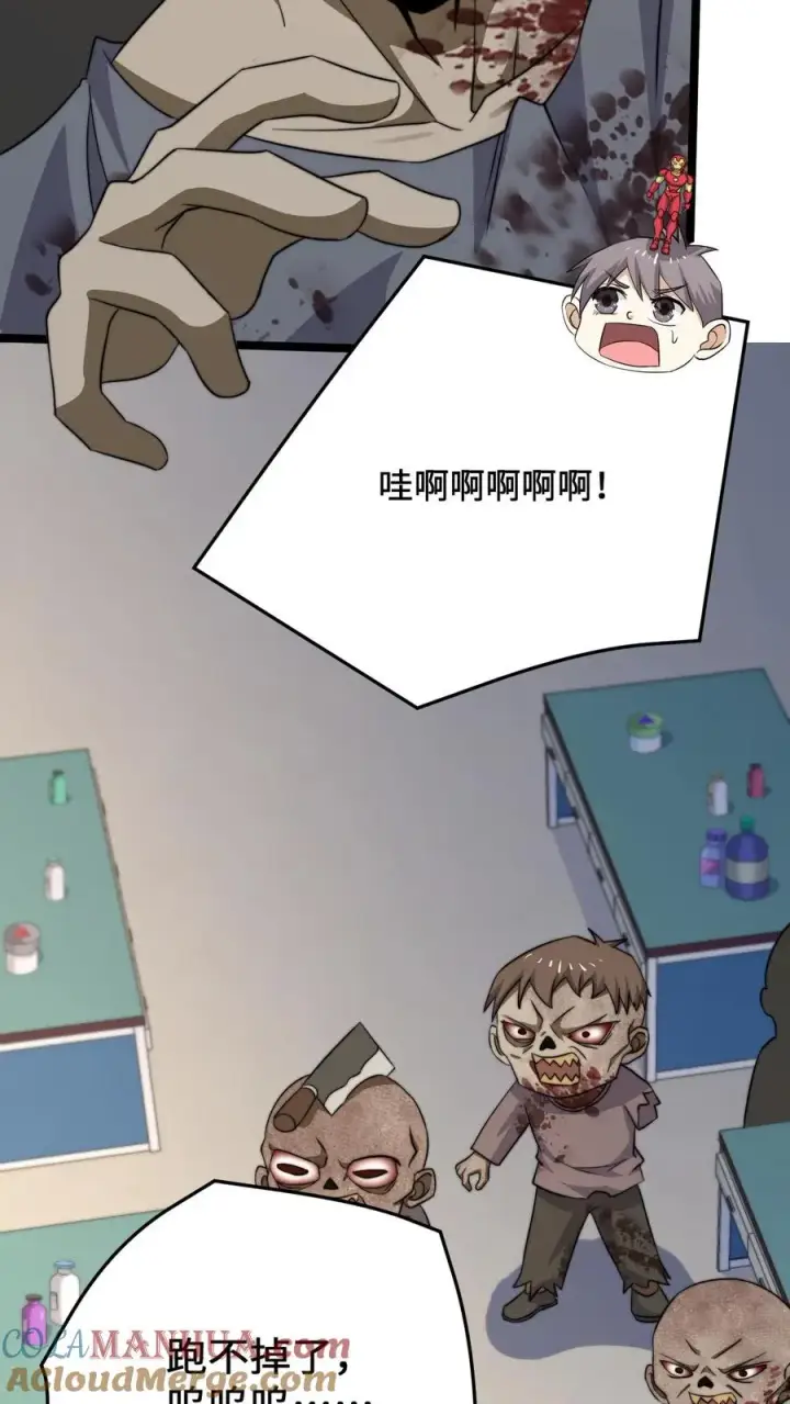 《开局直播地府：这直播间谁敢上啊》第222话 他的执念图7