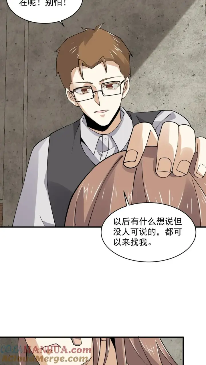 《开局直播地府：这直播间谁敢上啊》第223话 也曾温暖你图13