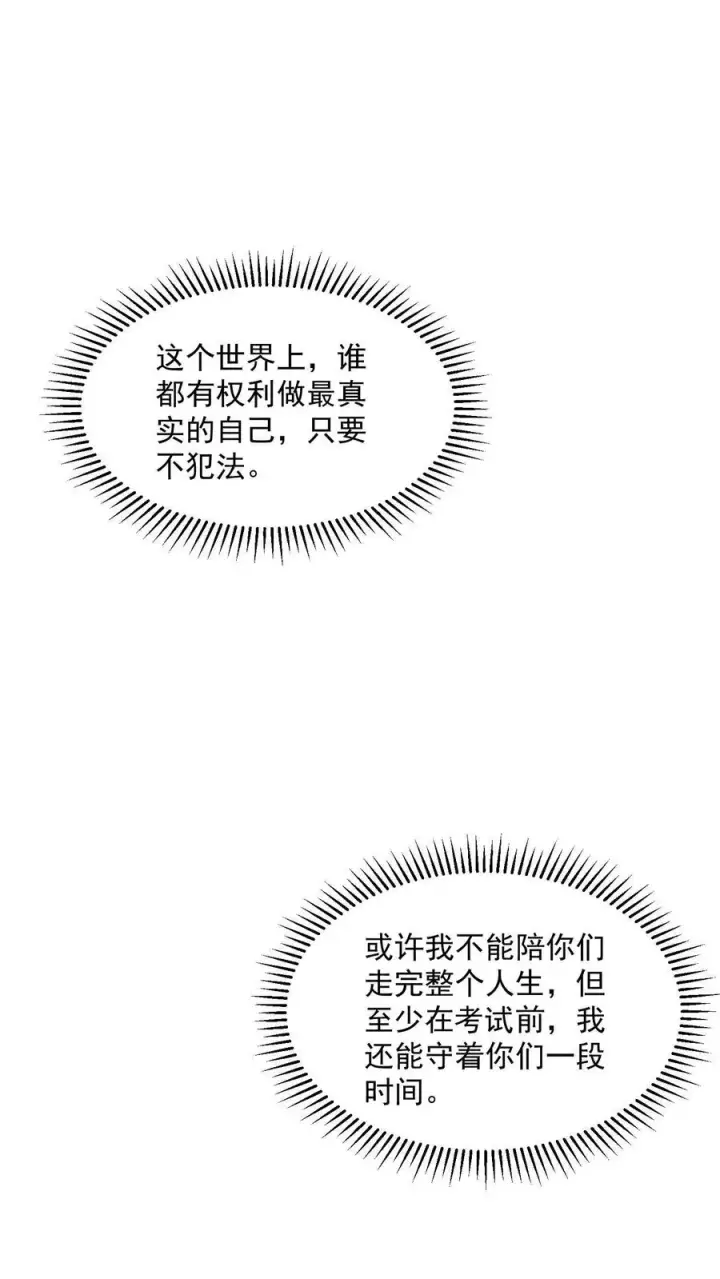 《开局直播地府：这直播间谁敢上啊》第223话 也曾温暖你图18