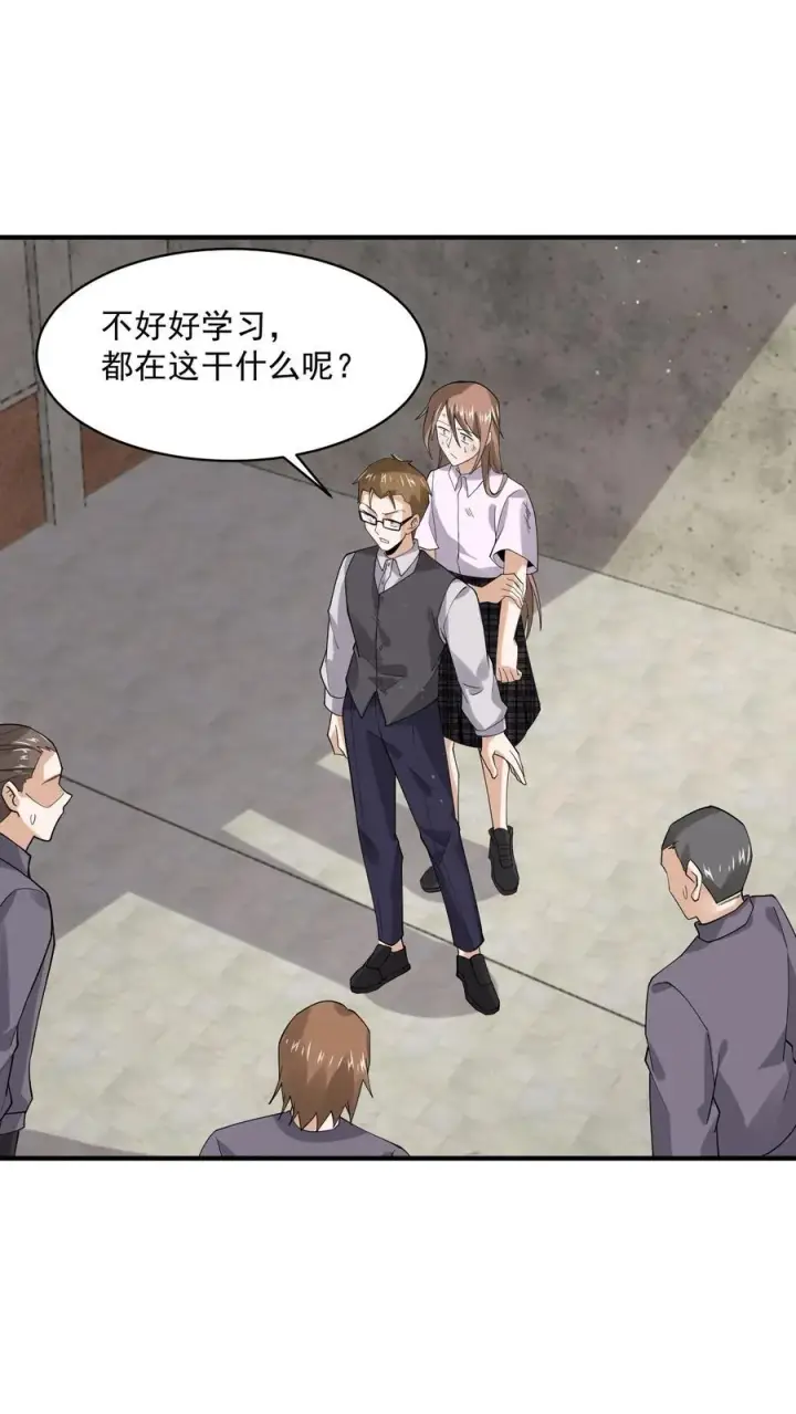 《开局直播地府：这直播间谁敢上啊》第223话 也曾温暖你图2