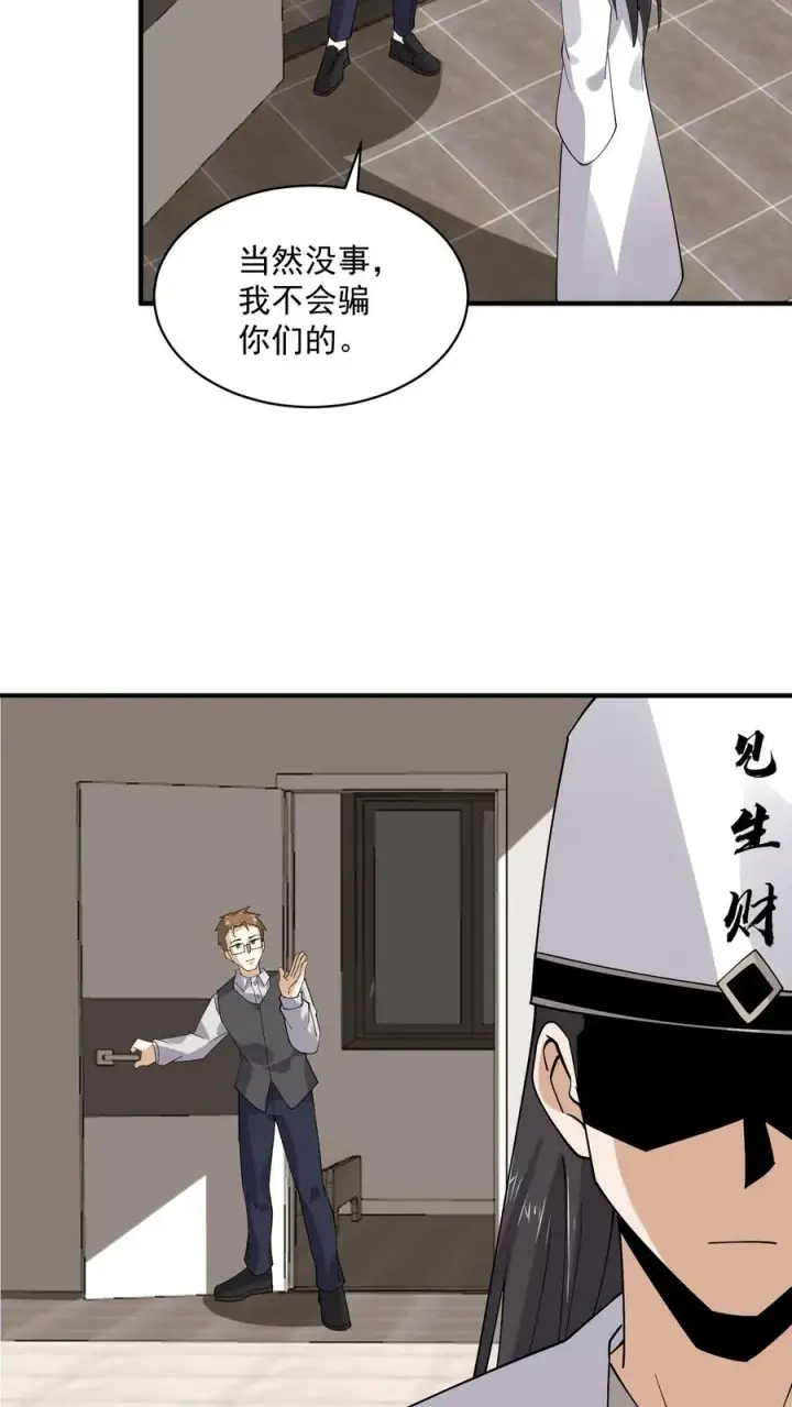 《开局直播地府：这直播间谁敢上啊》第223话 也曾温暖你图20