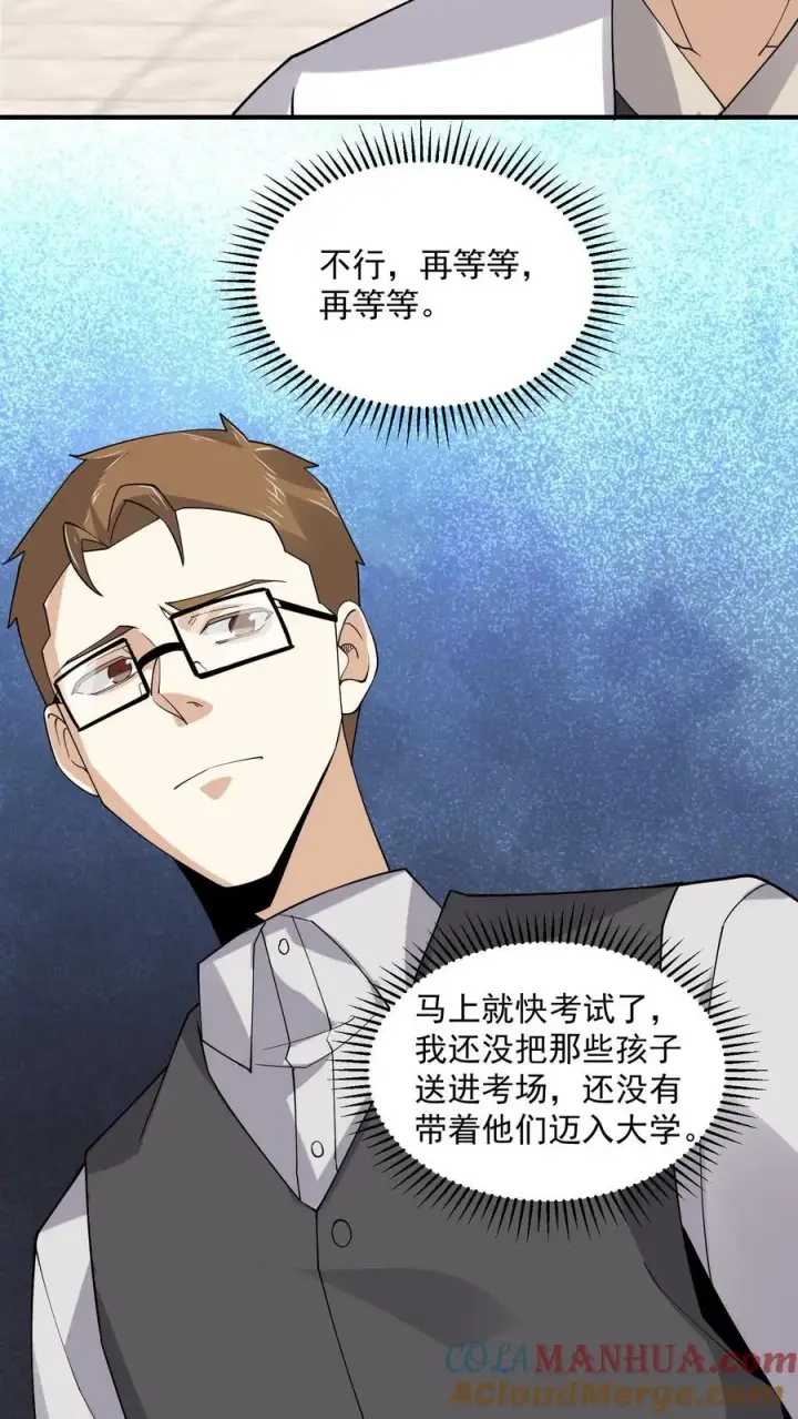 《开局直播地府：这直播间谁敢上啊》第223话 也曾温暖你图21