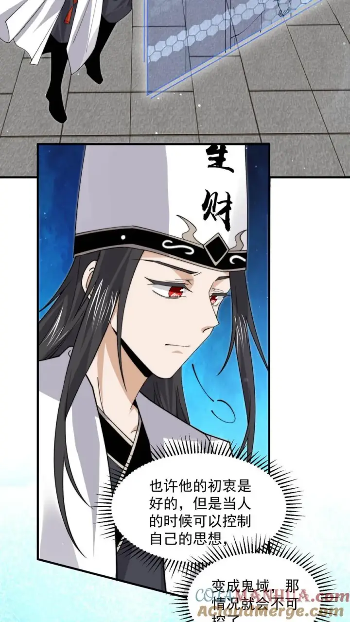 《开局直播地府：这直播间谁敢上啊》第223话 也曾温暖你图25