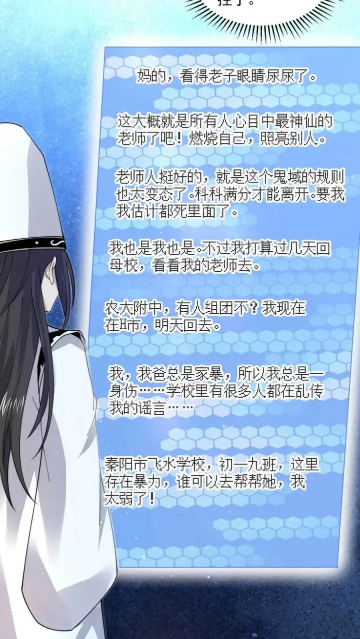 《开局直播地府：这直播间谁敢上啊》第223话 也曾温暖你图26