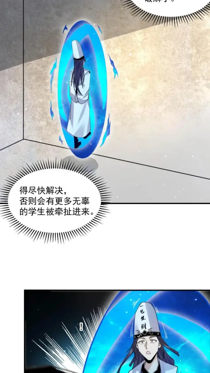 《开局直播地府：这直播间谁敢上啊》第223话 也曾温暖你图28