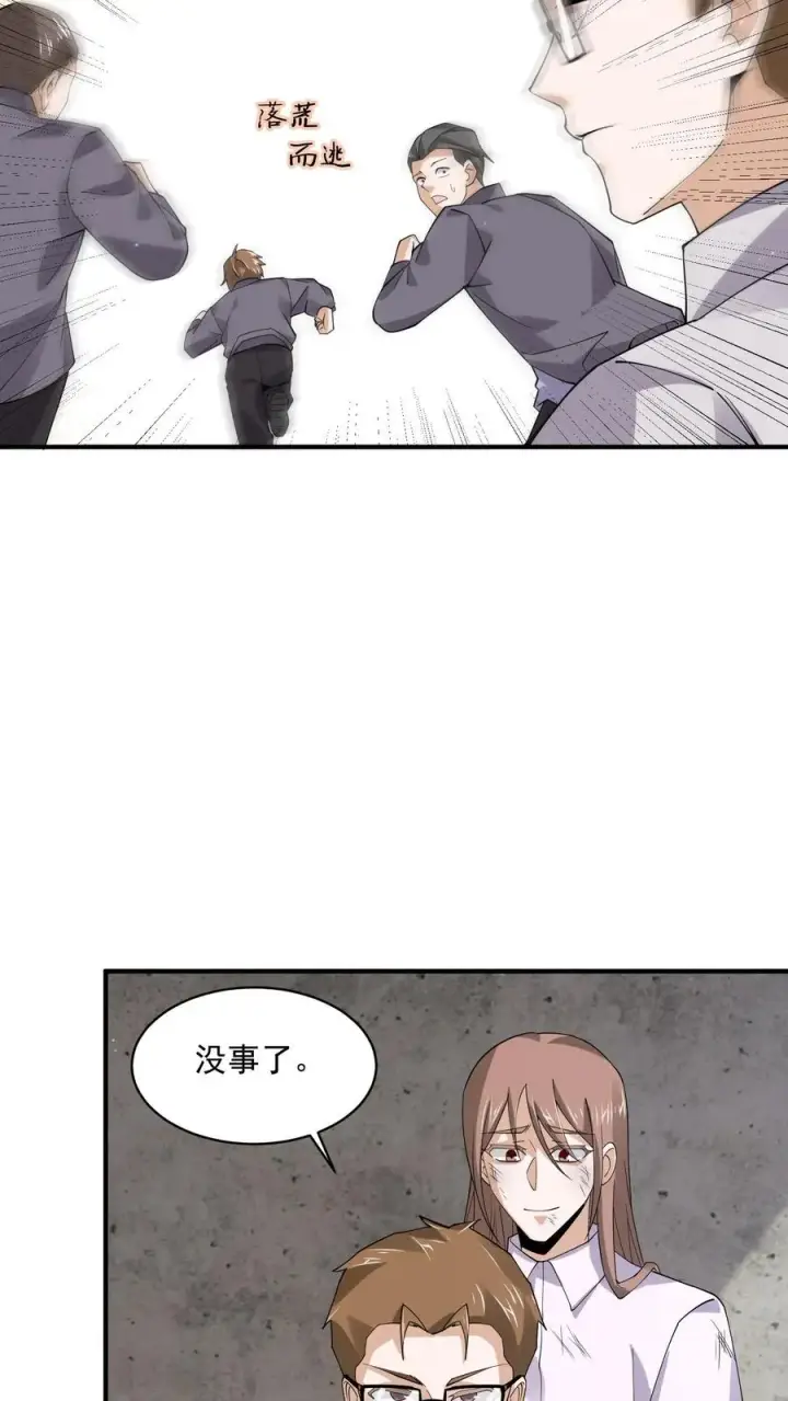 《开局直播地府：这直播间谁敢上啊》第223话 也曾温暖你图4