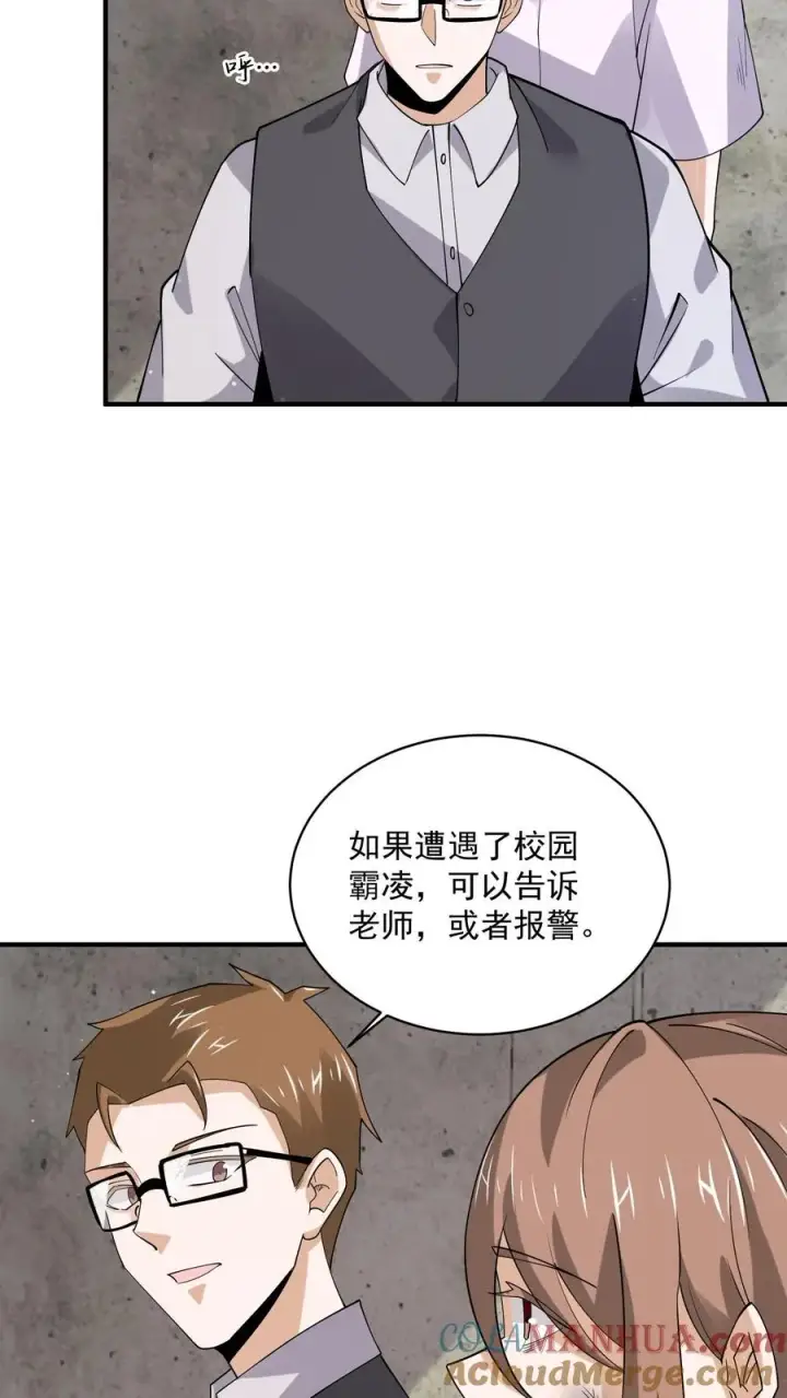 《开局直播地府：这直播间谁敢上啊》第223话 也曾温暖你图5
