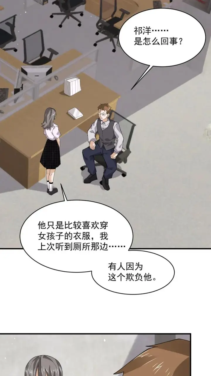 《开局直播地府：这直播间谁敢上啊》第223话 也曾温暖你图8