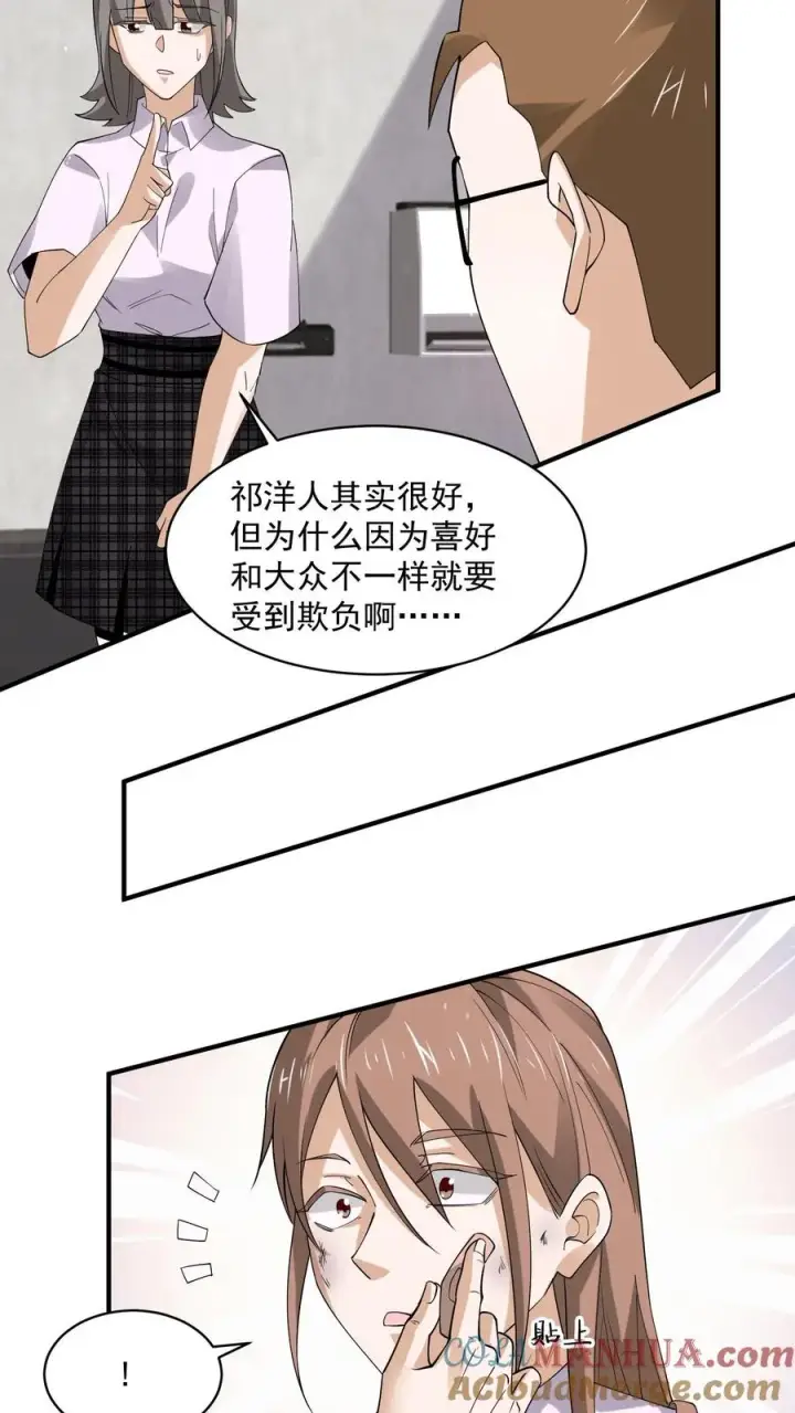 《开局直播地府：这直播间谁敢上啊》第223话 也曾温暖你图9