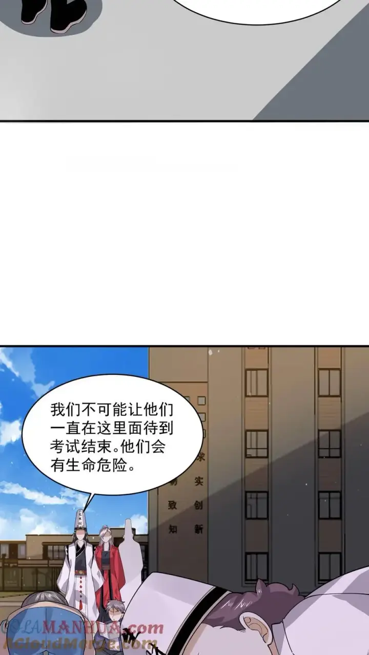 《开局直播地府：这直播间谁敢上啊》第224话 想活着离开吗？图11