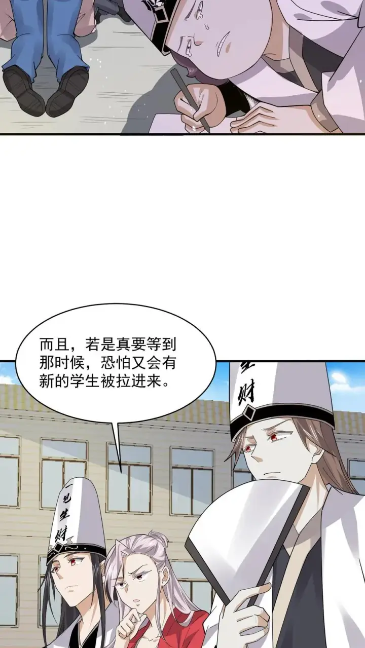 《开局直播地府：这直播间谁敢上啊》第224话 想活着离开吗？图12