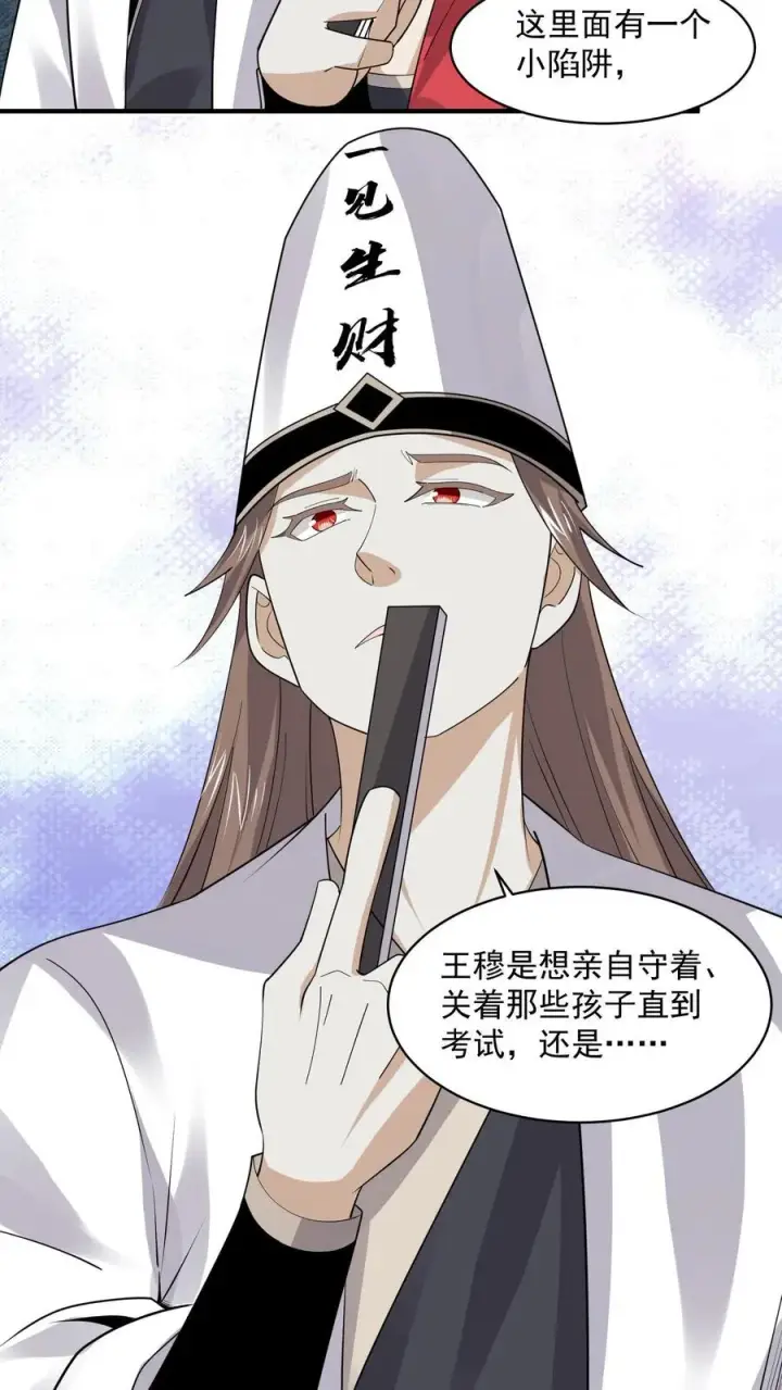 《开局直播地府：这直播间谁敢上啊》第224话 想活着离开吗？图14