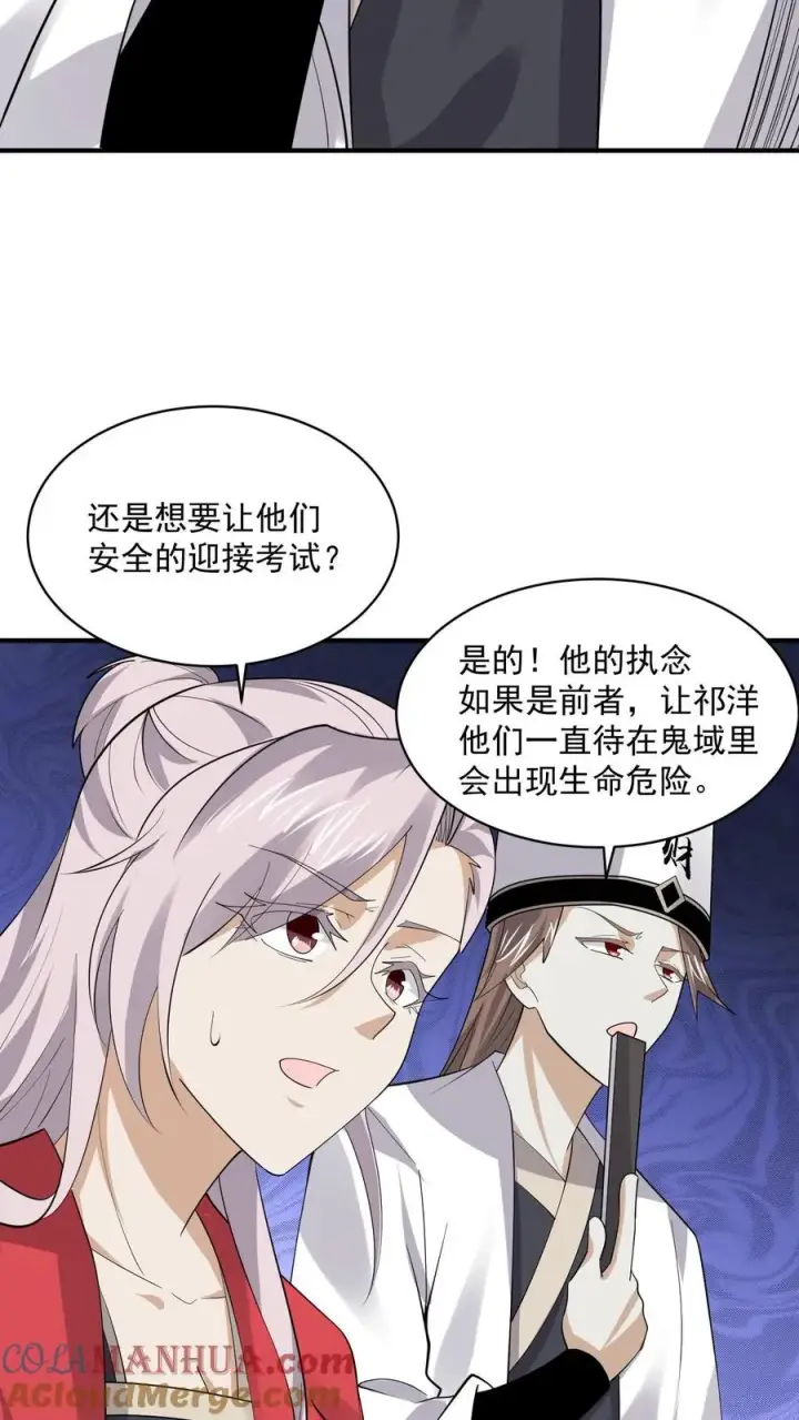 《开局直播地府：这直播间谁敢上啊》第224话 想活着离开吗？图15