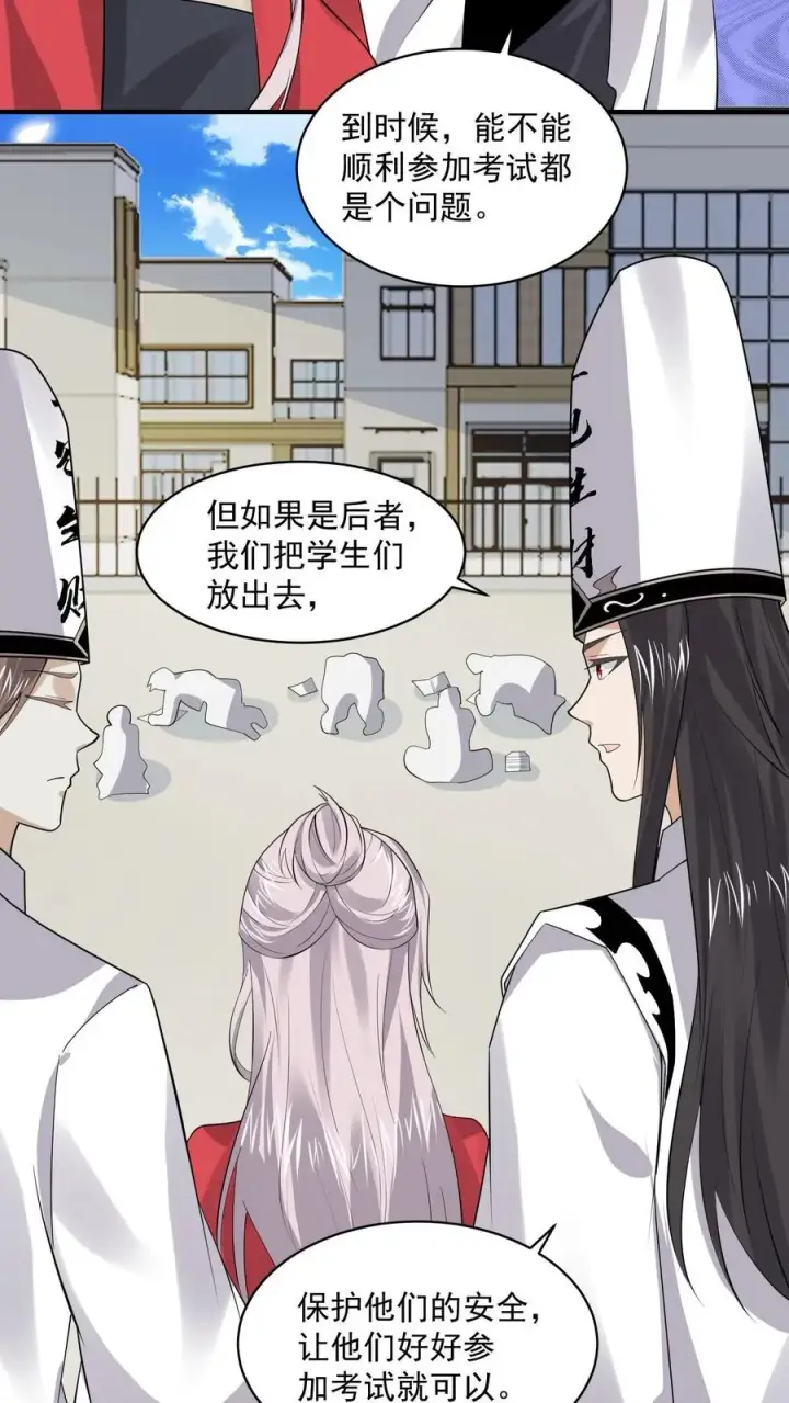 《开局直播地府：这直播间谁敢上啊》第224话 想活着离开吗？图16