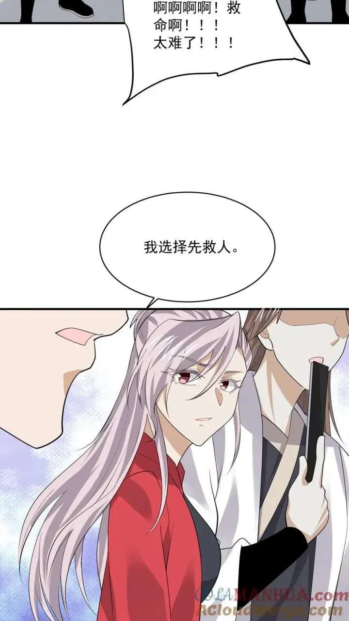 《开局直播地府：这直播间谁敢上啊》第224话 想活着离开吗？图19