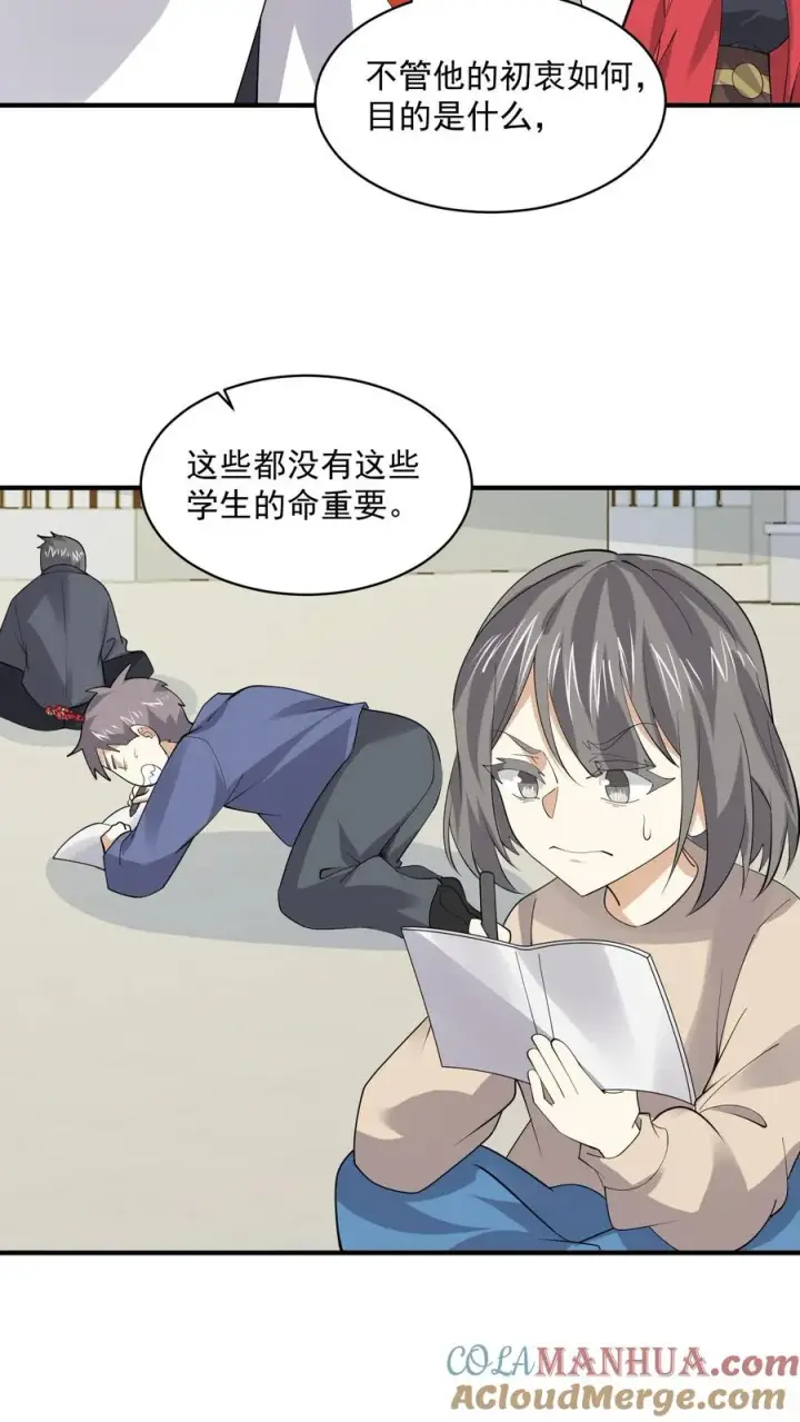 《开局直播地府：这直播间谁敢上啊》第224话 想活着离开吗？图21