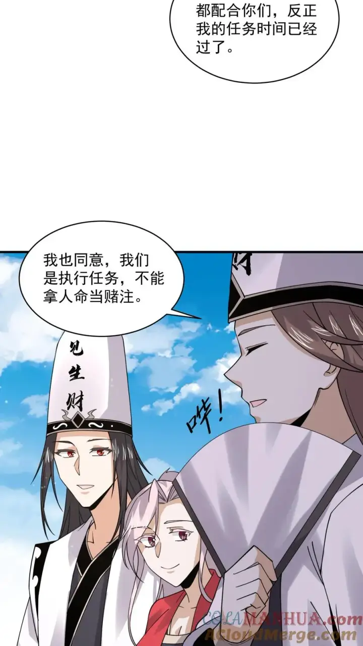 《开局直播地府：这直播间谁敢上啊》第224话 想活着离开吗？图23