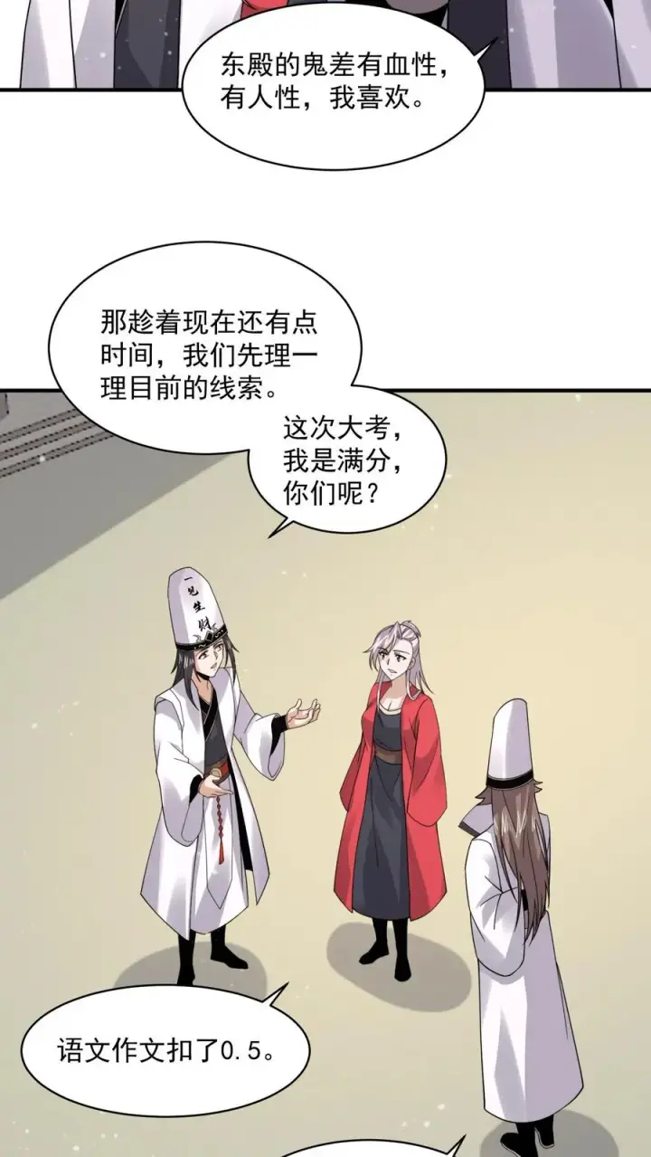 《开局直播地府：这直播间谁敢上啊》第224话 想活着离开吗？图24