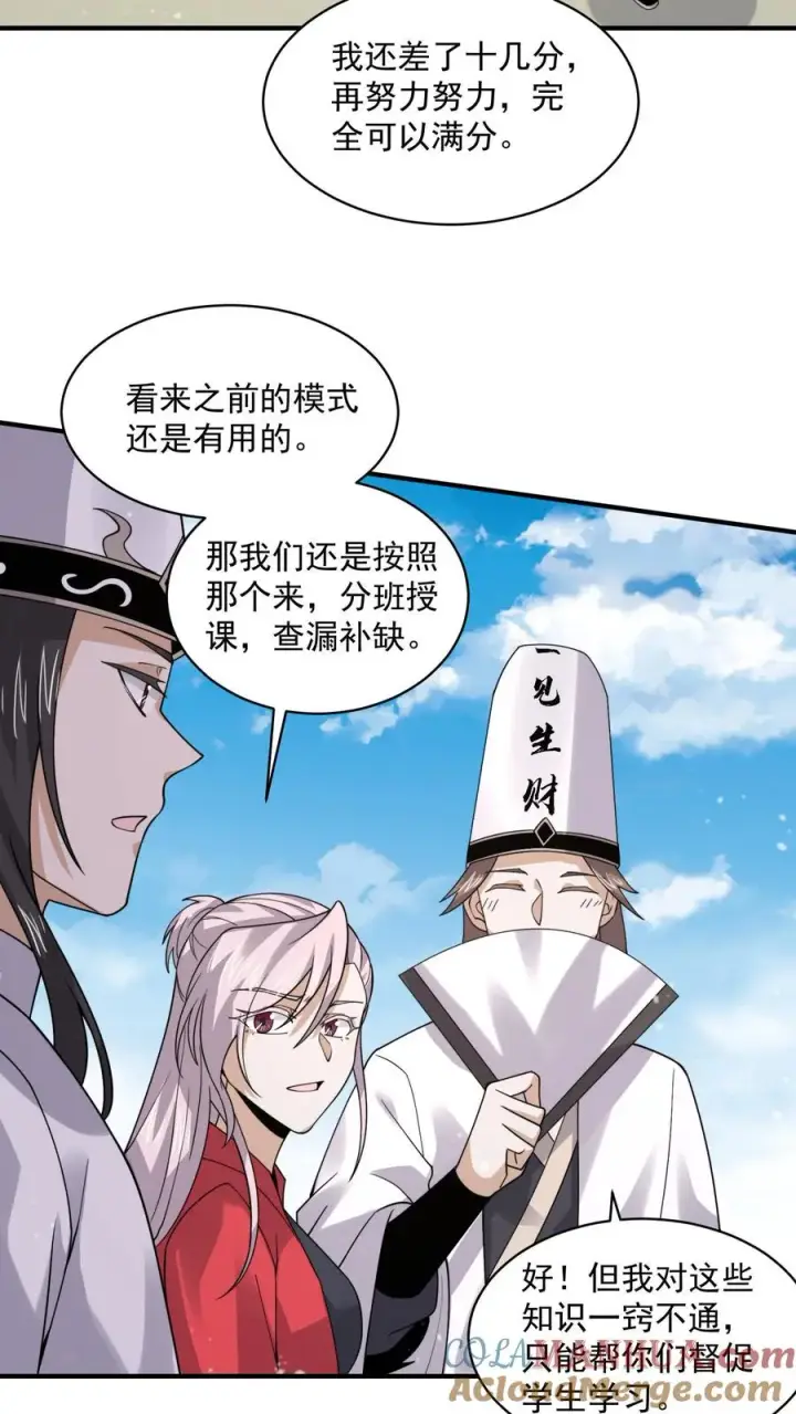 《开局直播地府：这直播间谁敢上啊》第224话 想活着离开吗？图25
