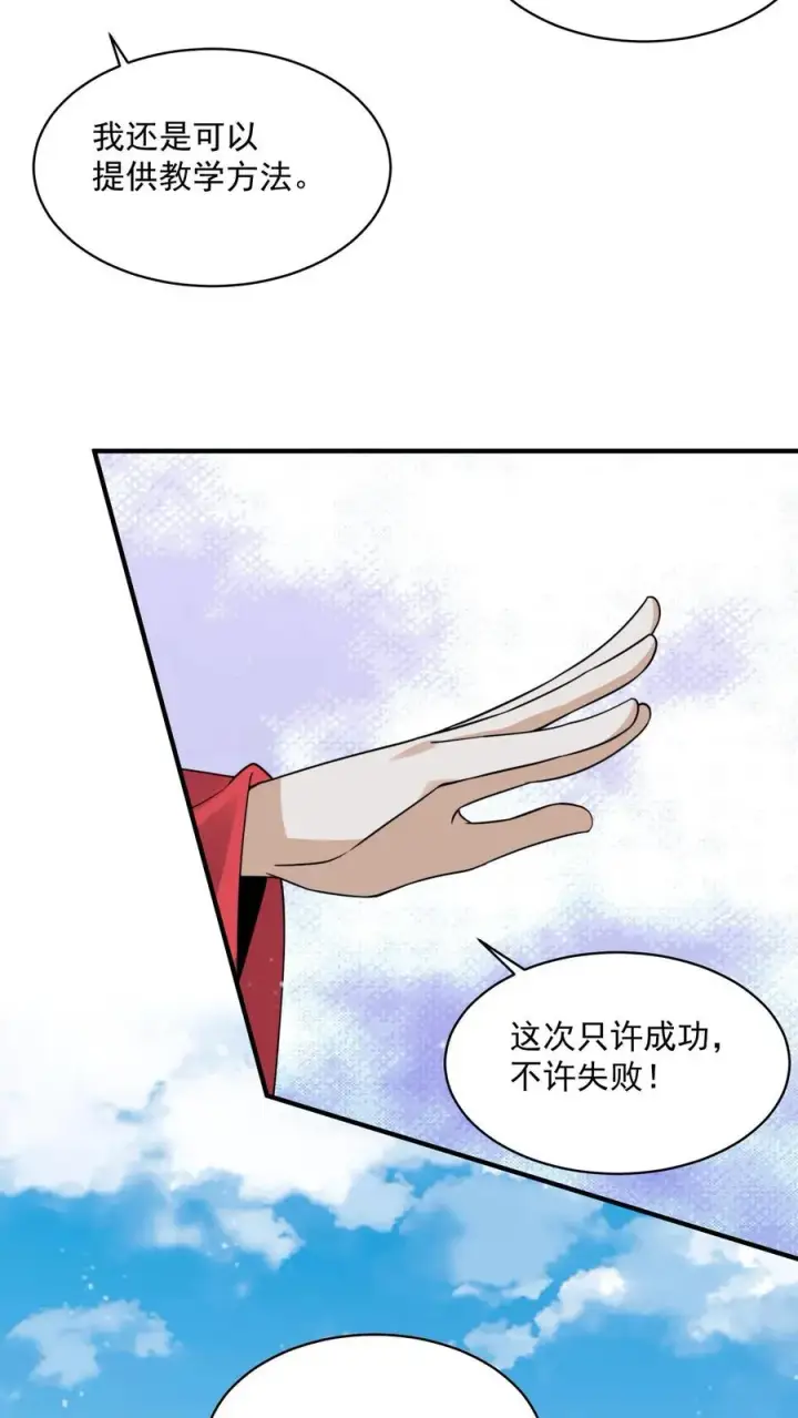 《开局直播地府：这直播间谁敢上啊》第224话 想活着离开吗？图26